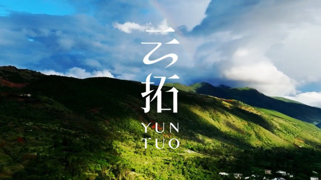 Diageo Unveils The YunTuo Single Malt Whisky Distillery in China